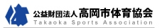 http://www.takaoka-sports.jp/info/