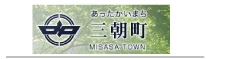 http://www.town.misasa.tottori.jp/